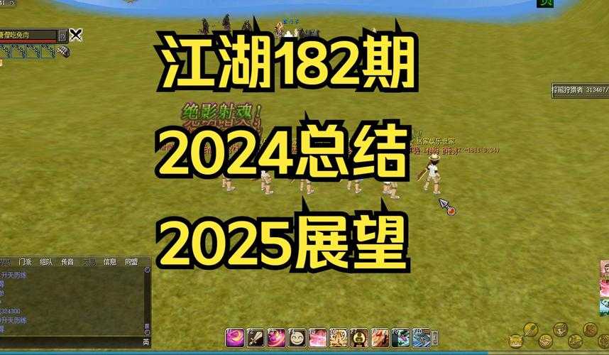 《热血江湖》2025拾取过滤技巧全指南