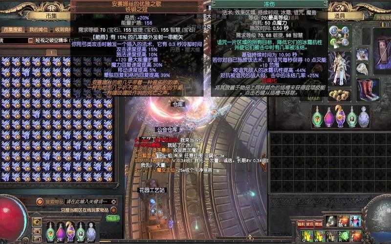 2025年 流放之路 箭雨六连配置深度解析