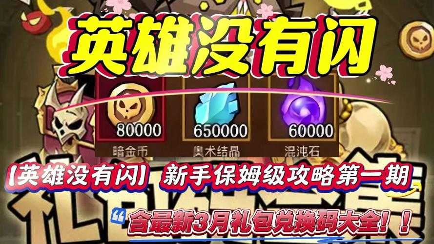 英雄天赋礼包免费领取 限时福利