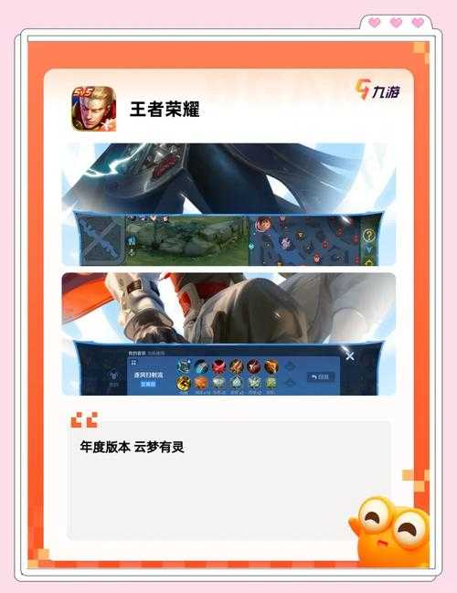 《王者荣耀》竞速模式隐藏称号全解析:获取方法与称号清单