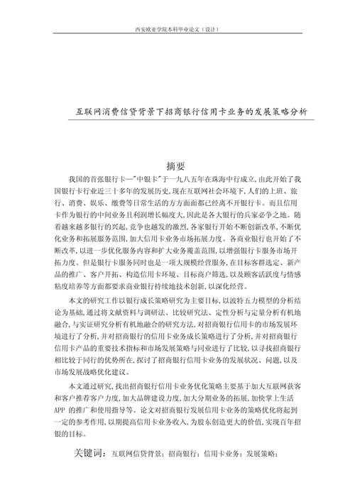 通过分析数据推动业务发展的策略?