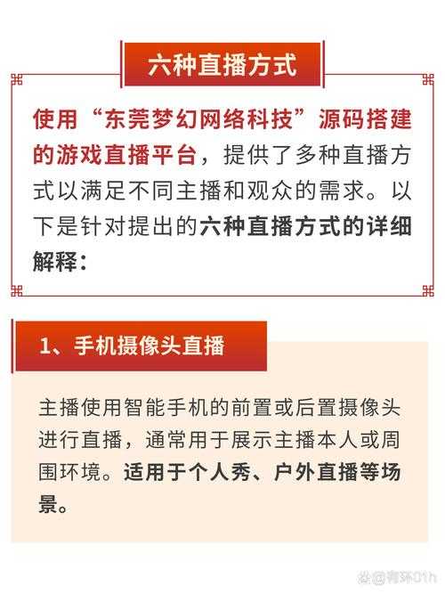 如何安全下载和使用安卓版直播平台的App?关于直播平台App的使用指南?