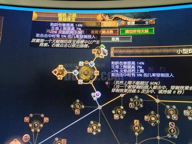 2025年 流放之路2 火灵养成全攻略 从入门到满级实战指南