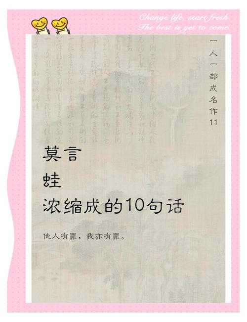 水蛙族遗书中的生态警示与人类启示