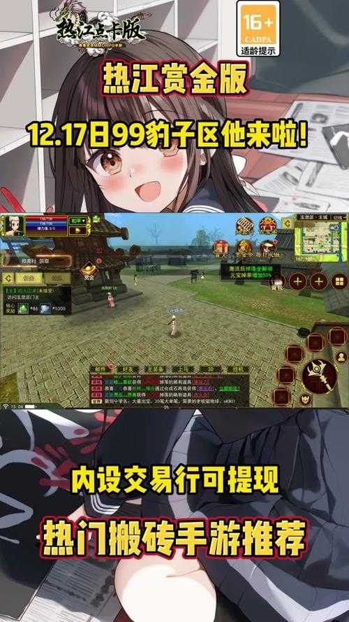 《热血江湖》晚高峰掉线解决方案与数据验证