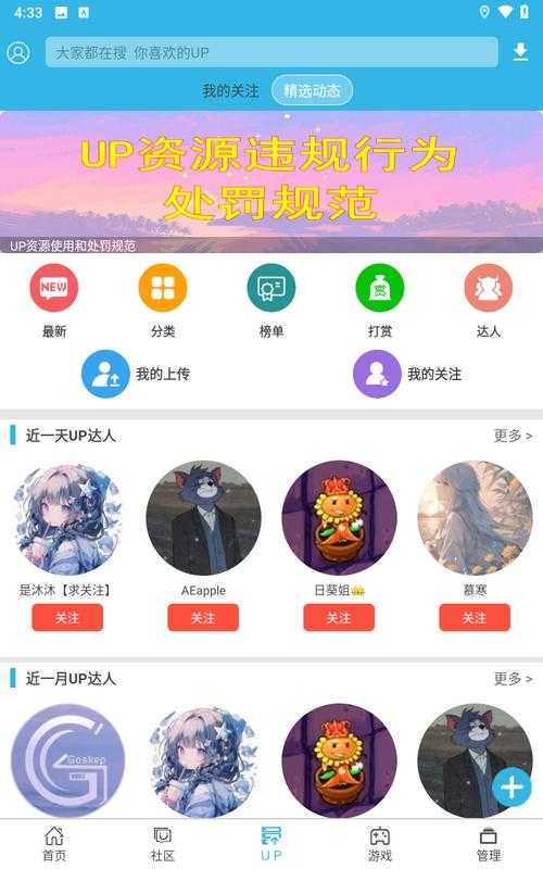 软天空下载的用户指南在哪里?