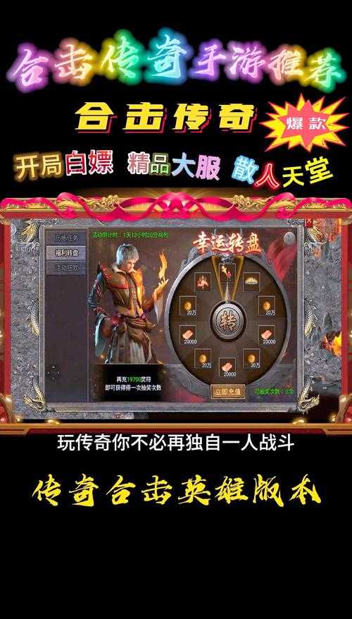 《玩转传奇游戏:探索180合击传奇客户端》如何操作体验?