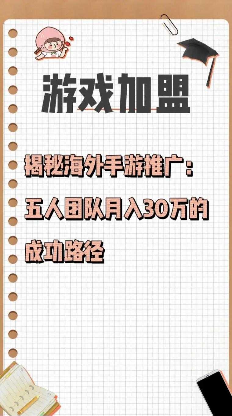 2025年 流星欢乐网游 五人团队实战指南