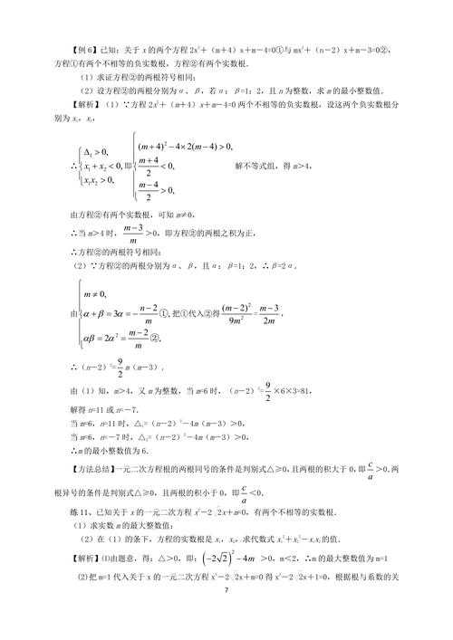 To solve the equation \(\log_2(x) + \log_2(x + 2) = 3\):