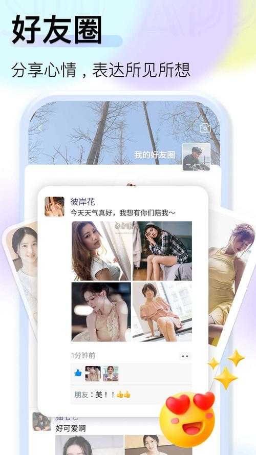 密桃视频APP官方正版下载安装