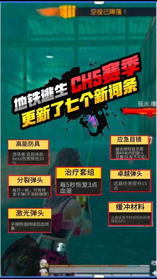 地铁逃生攻略,新玩家必备知识