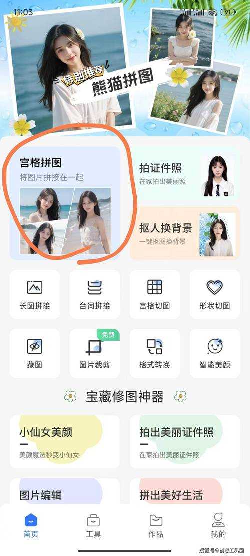 家具拼图电脑版一键安装与下载教程:快速入门全流程