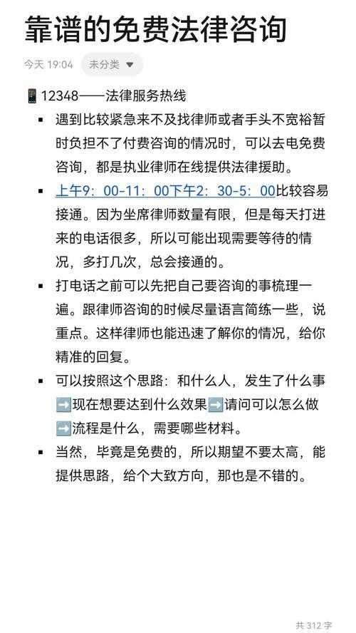 12348法律咨询热线真的免费吗?有哪些常见问题解答?
