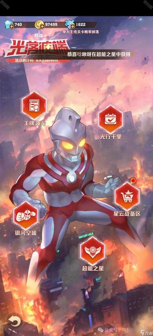 《创造与魔法》×《经典奥特曼》2025.5四大联动上线