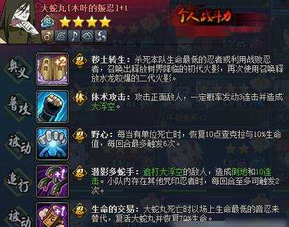 《火影忍者OL》红突破书2025年战斗效能深度解析
