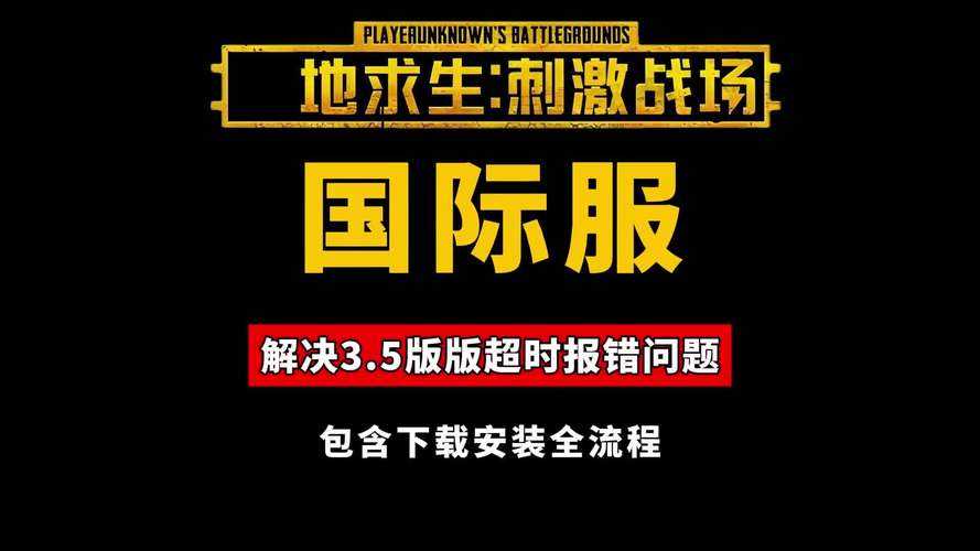 2025最新B站刺激战场直播:精彩对决时刻
