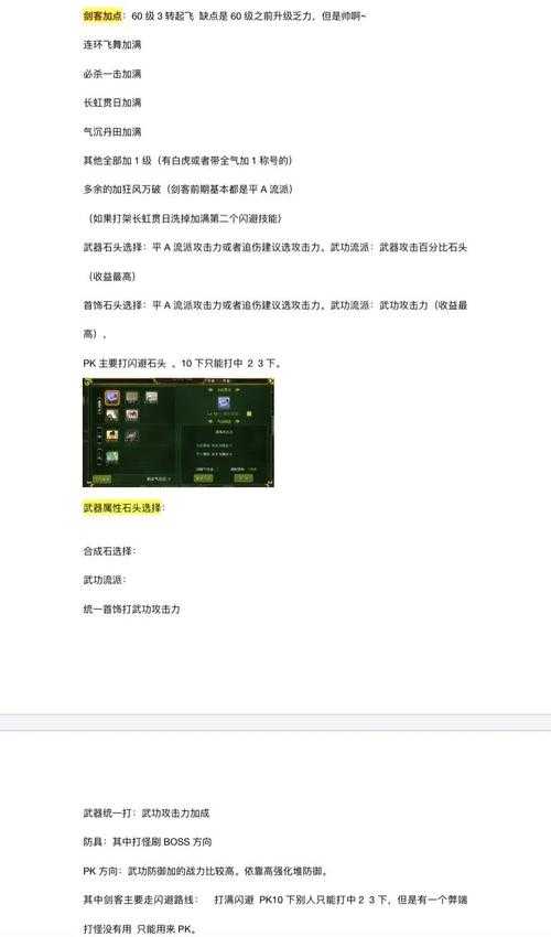 2025热血江湖唐伯虎新手操作职业流派全解析