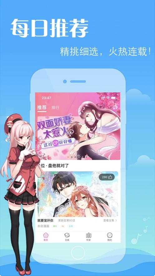 2025 Android《羞羞漫画》安全下载指南
