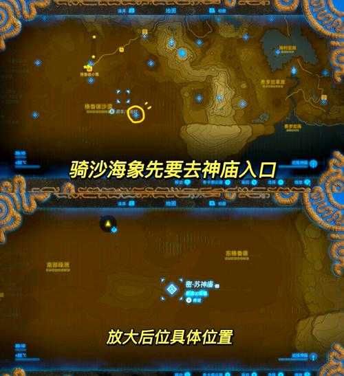 2025年《塞尔达传说:荒野之息》卓拉隐藏神庙全攻略
