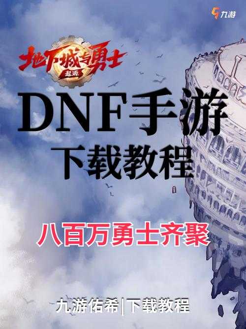 以下是针对《地下城与勇士》时空裂隙挑战与巴斯提恩试炼的优化攻略及操作指南: