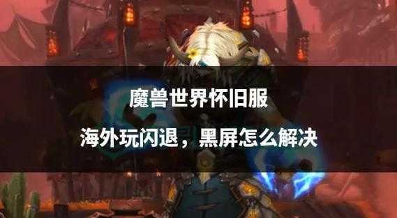 2025年 流星蝴蝶剑手游 黑屏闪退全攻略 实测数据版