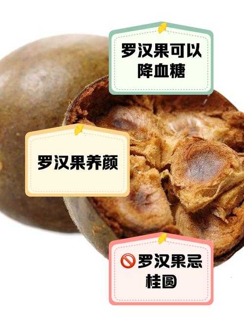 罗汉果的功效与作用:养生必备的天然果实