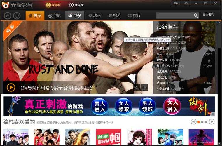 高清1080p视频免费下载资源合集