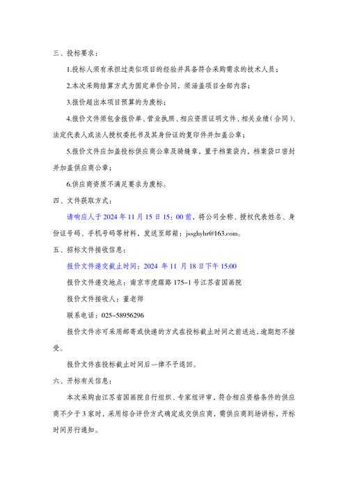 殷荡小镇公交售票员职业价值与困境研究——服务效能提升与责任边界重构