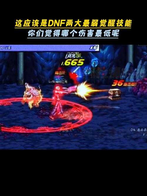 DNF技能冷却与BOSS定位冲突致职业失衡