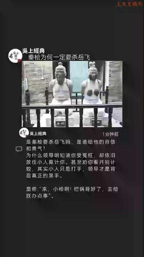 12世纪风云际会：秦桧的历史作用与争议
