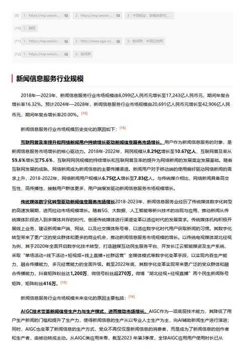 如何获取有价值的资料?探访101资料站如何服务用户?