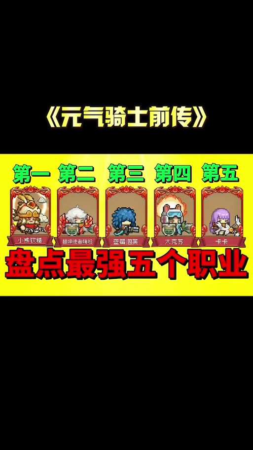 2025年 流骑士 进阶玩家实战指南 从萌新到满级战神的7大