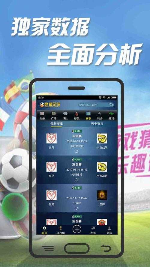 如何观看并实时掌握精准的足球赛事比分直播?