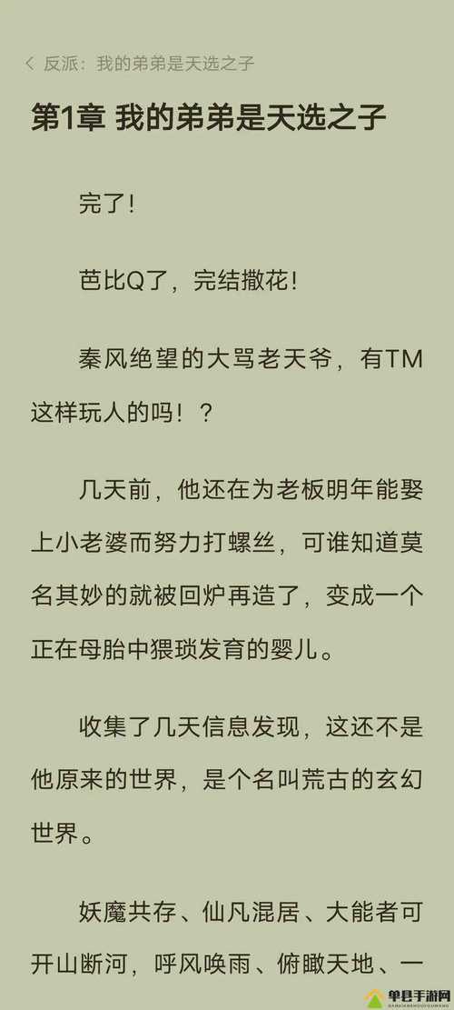 肥岳为何突然消失？'你tm别了'是何含义？