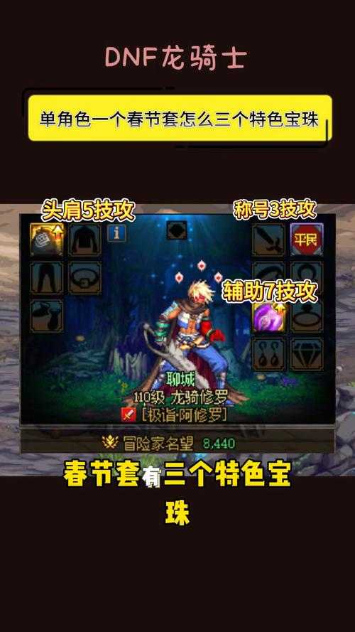 根据提供的《DNF》暗属性宝珠版本前瞻内容，以下是关键信息提炼与策略建议：