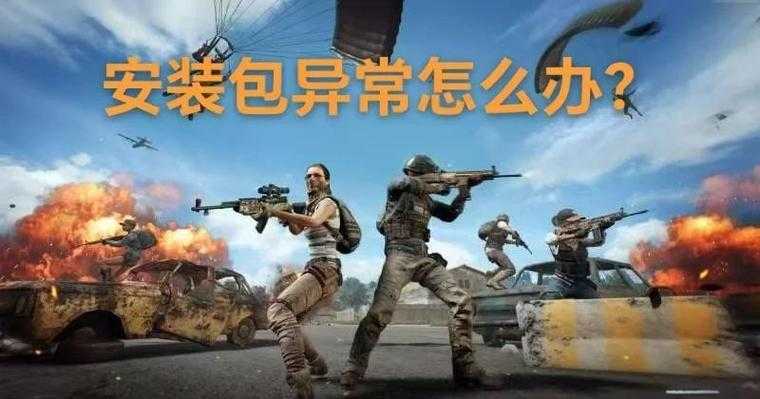 绝地求生刺激战场手游下载 官方正版安装包