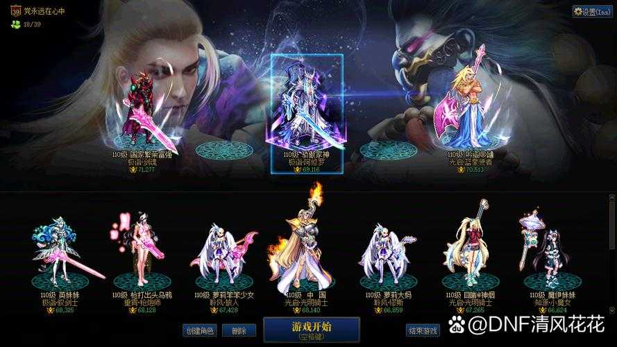 国庆中秋双节《万王之神》三大狂欢礼包升级