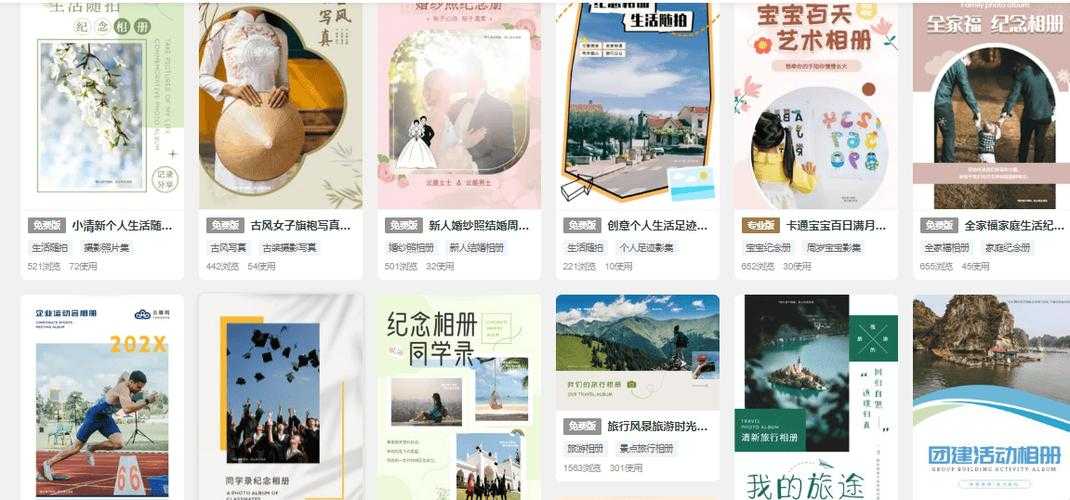 张免费相册制作软件推荐