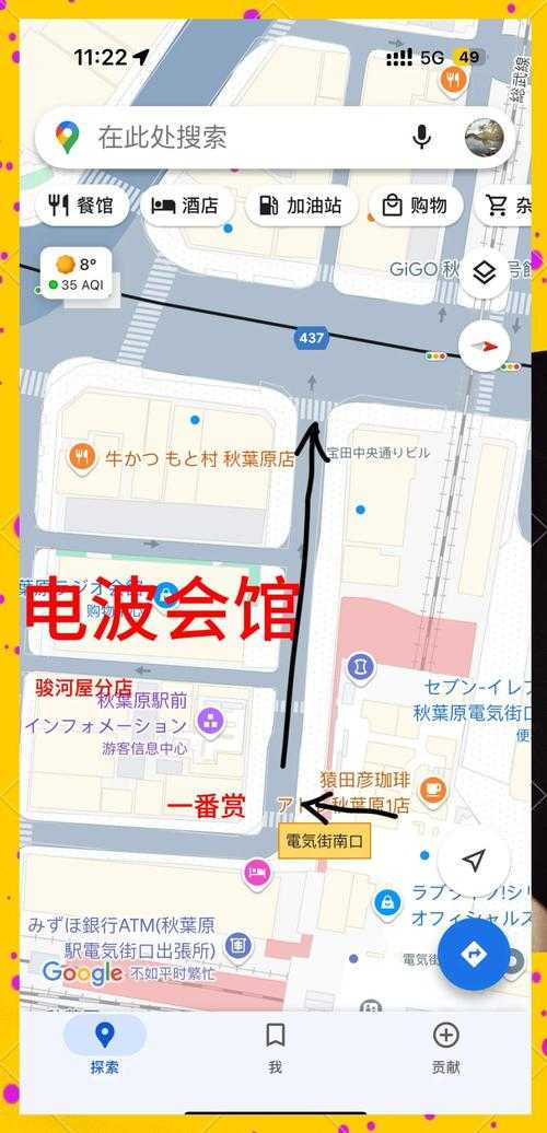 探索东京秋叶原:新手指南