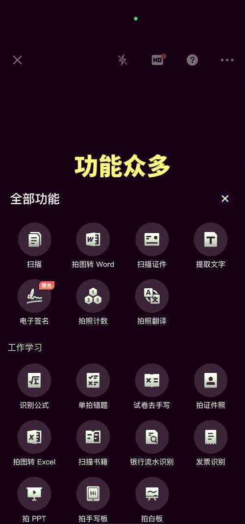 2025年CS扫描全能王免费版评测:功能性能与用户反馈