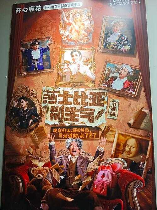 麻花传剧×狂飙魔幻联动!原创MV免费速看,这种巧合太上头!
