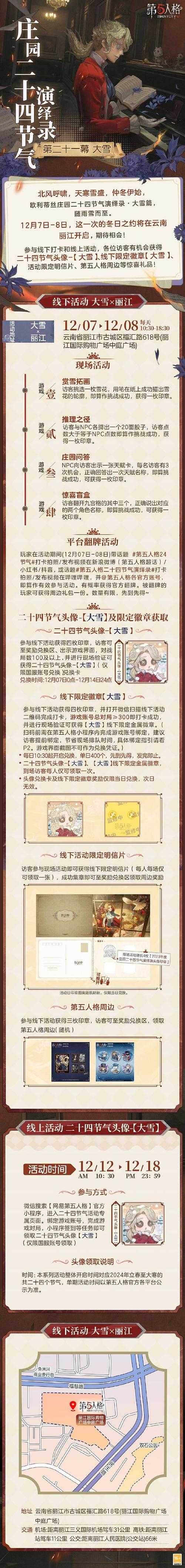 2025年 浪漫庄园 全维度升级指南 实测数据版