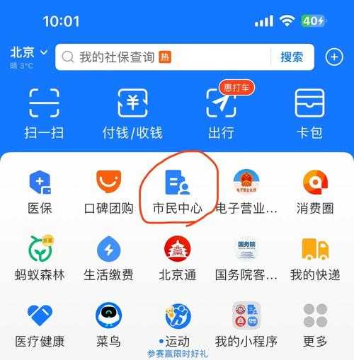 如何轻松使用社保查询APP进行个人社保信息在线管理?
