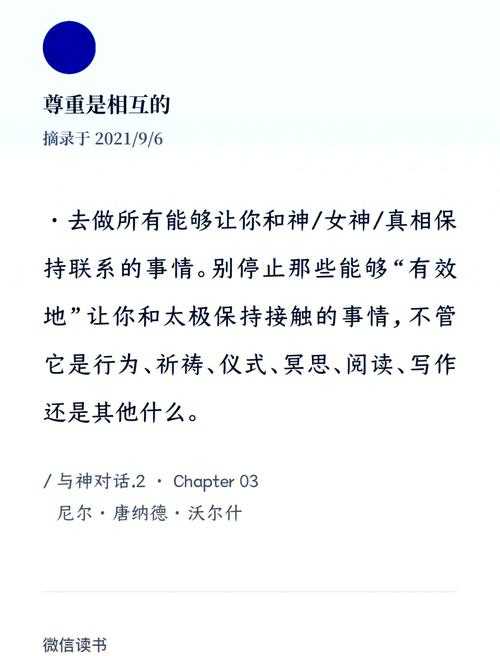 《与神对话》原著全文免费在线阅读