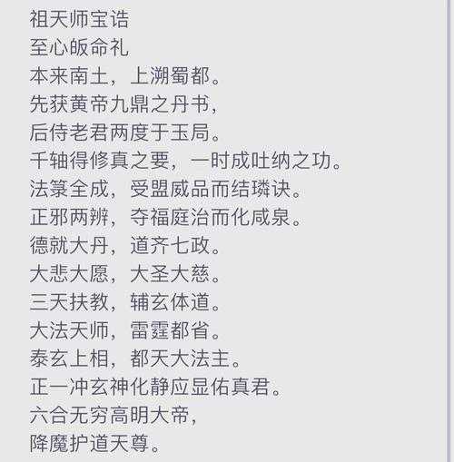 张道陵与道教定型化的历史密码