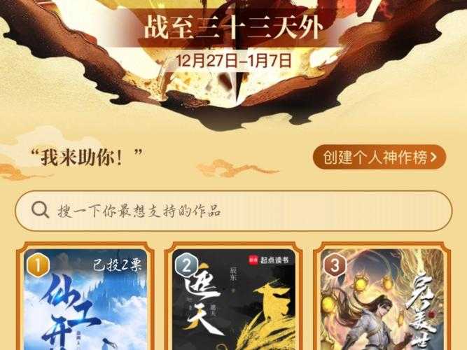 《九剑魔龙传》国风破圈:流水28.6亿技术创新