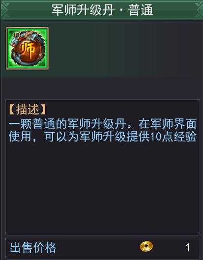 军师联盟2025装备选择与强化攻略
