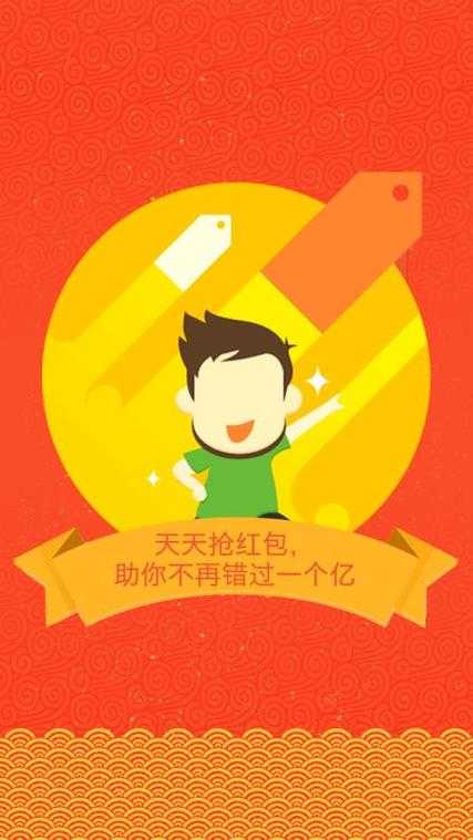 最新1秒抢红包神器 自动秒抢