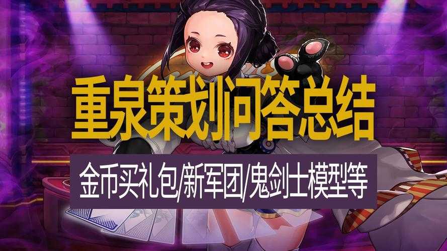 2025《地下城与勇士》称号获取困境与策略全解析