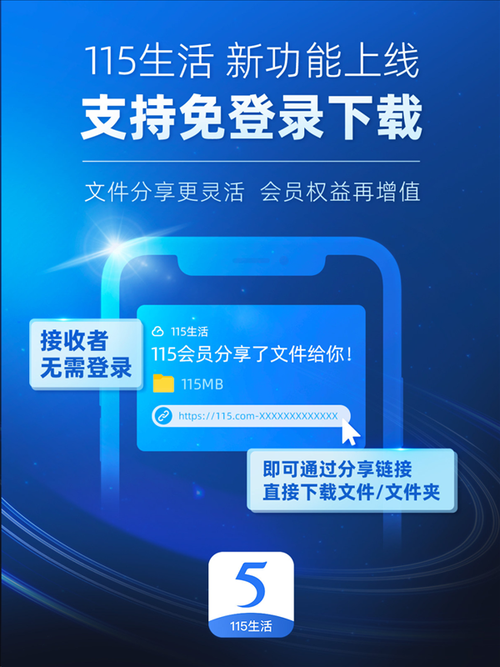 如何安全下载115网盘手机APP并顺畅使用?